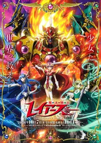 Magic Knight Rayearth Anime Reveals More Cast, Staff, and Trailer