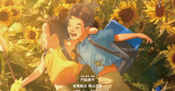 We Are Aliens Anime Film Adds Cast and Reveals Theme Song