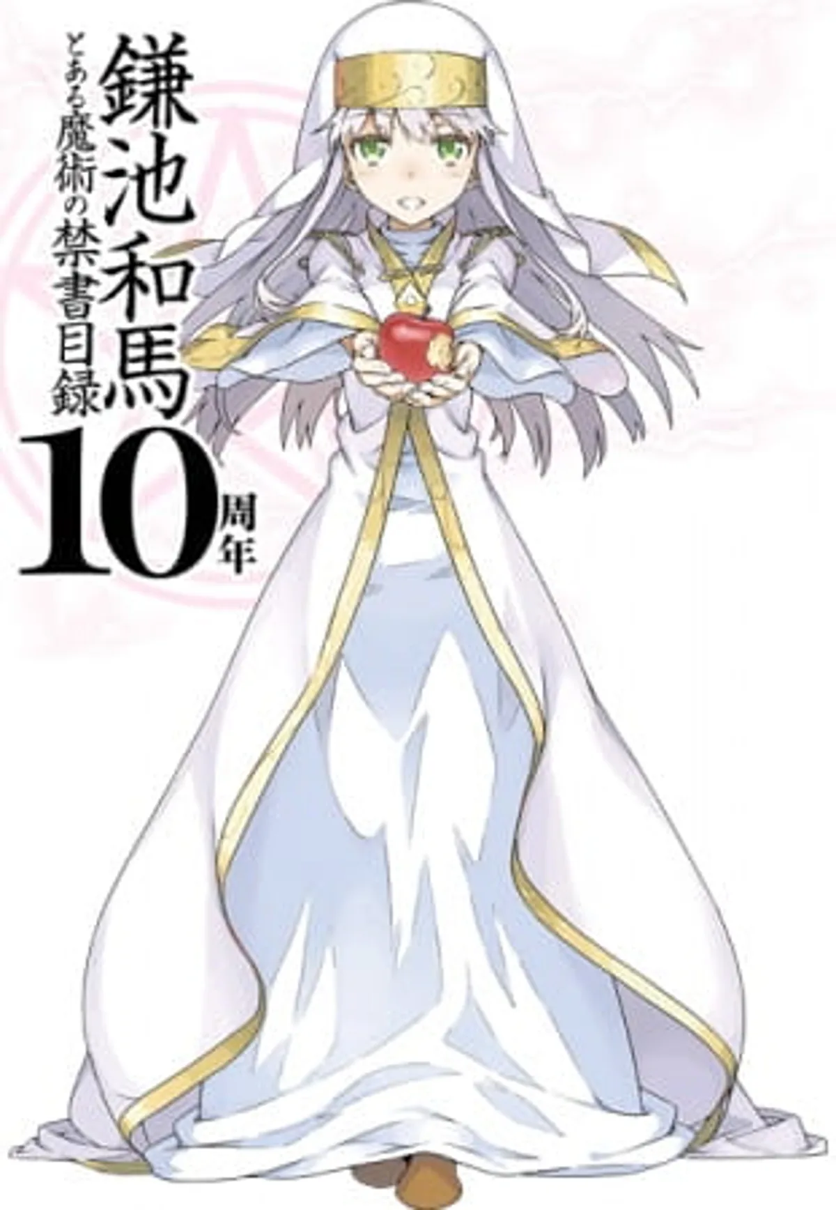 A Certain Magical Index Celebrates 10 Years with New PV