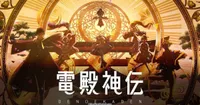 DenDekaDen PV