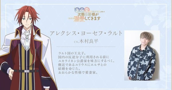 The Duke's Son Claims He Won't Love Me Yet Anime Reveals Two More Cast Members