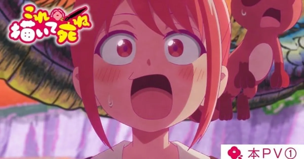 'Draw This, Then Die!' Anime Premieres July 3, Reveals Theme Song