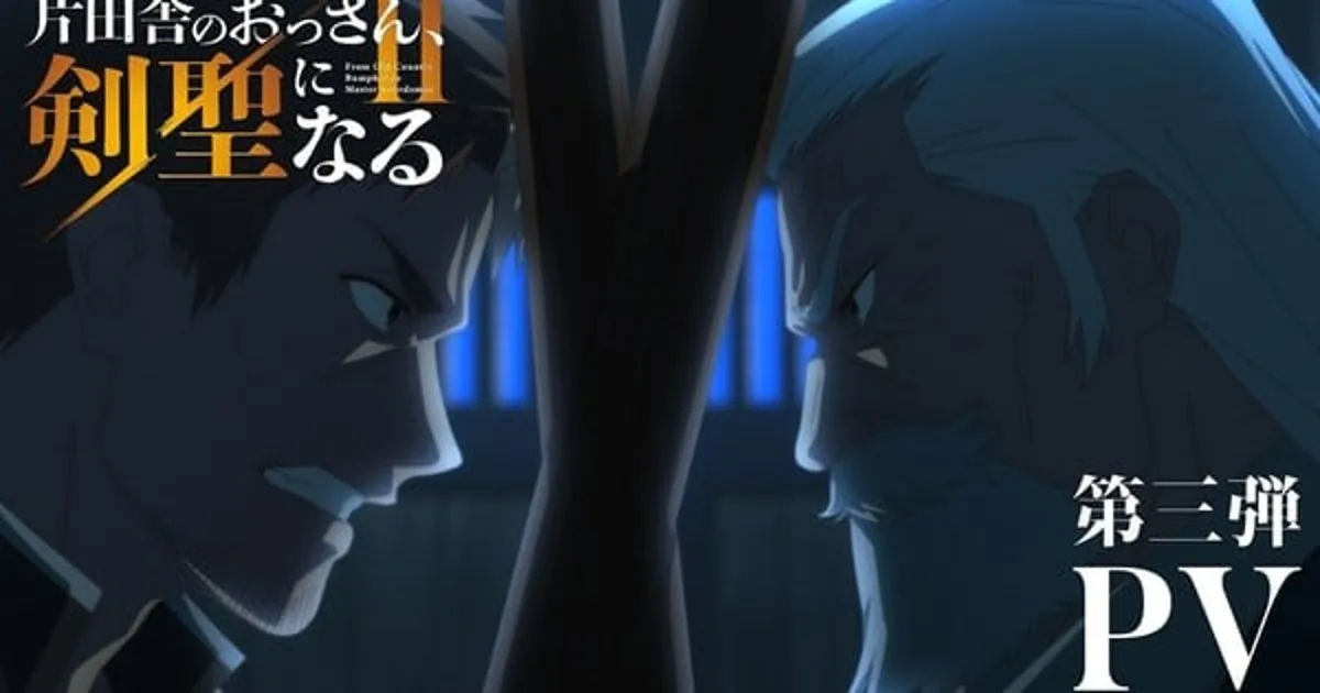 Master Swordsman Season 2 Premieres July 8, Reveals Opening Theme
