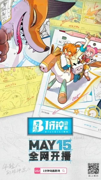 1 Fenzhong Donghua Juchang