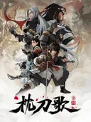 On The Edge 3rd Season