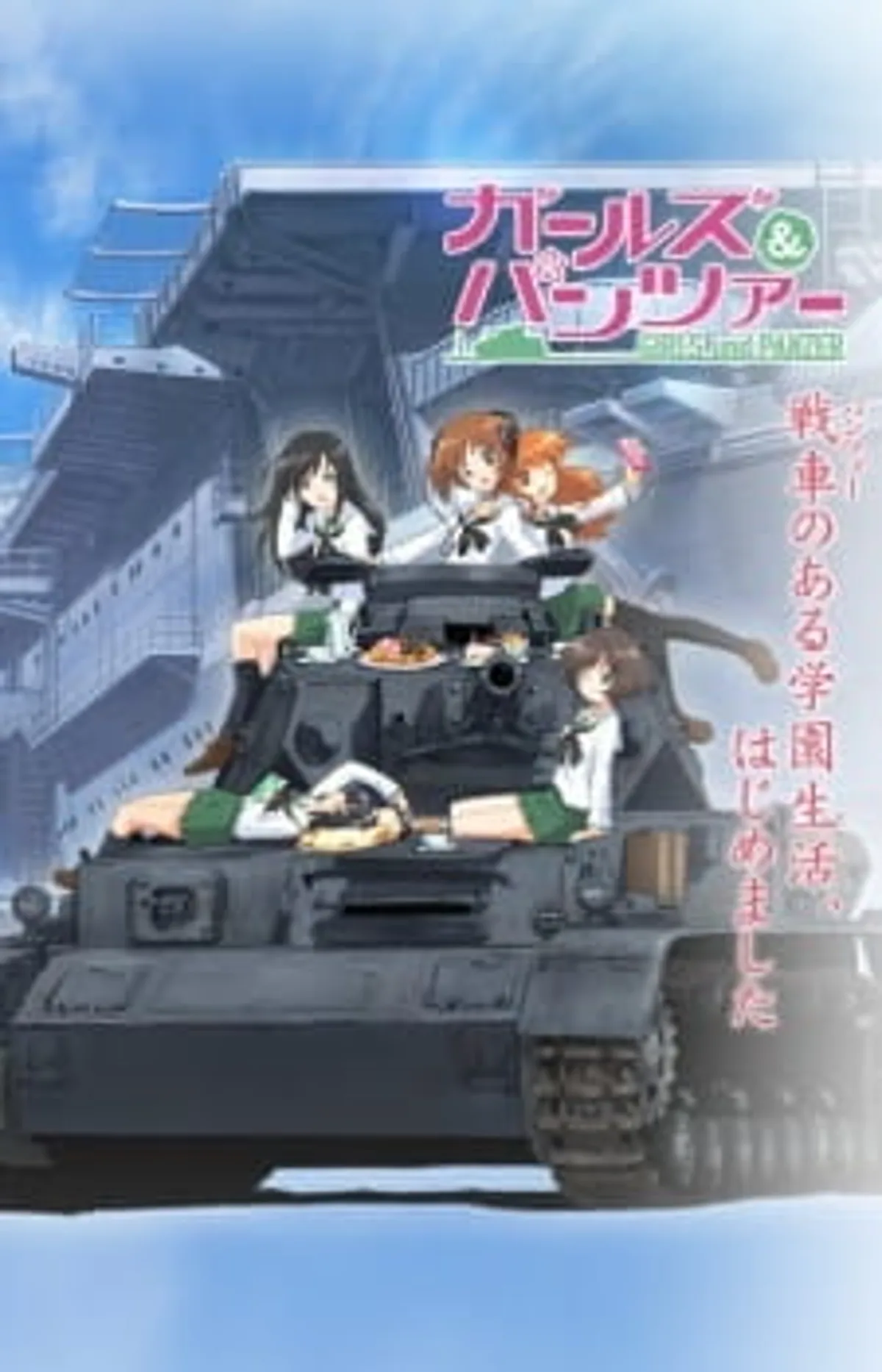 Girls & Panzer: Shoukai Shimasu! Streams on Crunchyroll, Hulu