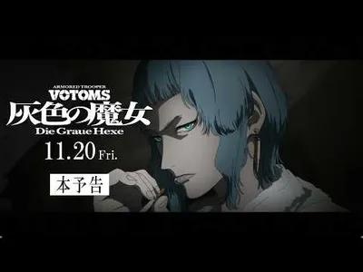 Armored Trooper Votoms: Die Graue Hexe Trailer Reveals Cast and Staff