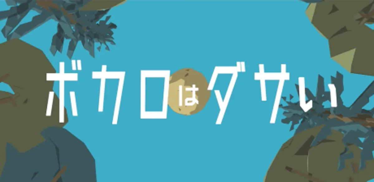 PinocchioP's "Vocaloid wa Dasai" Music Video Streams