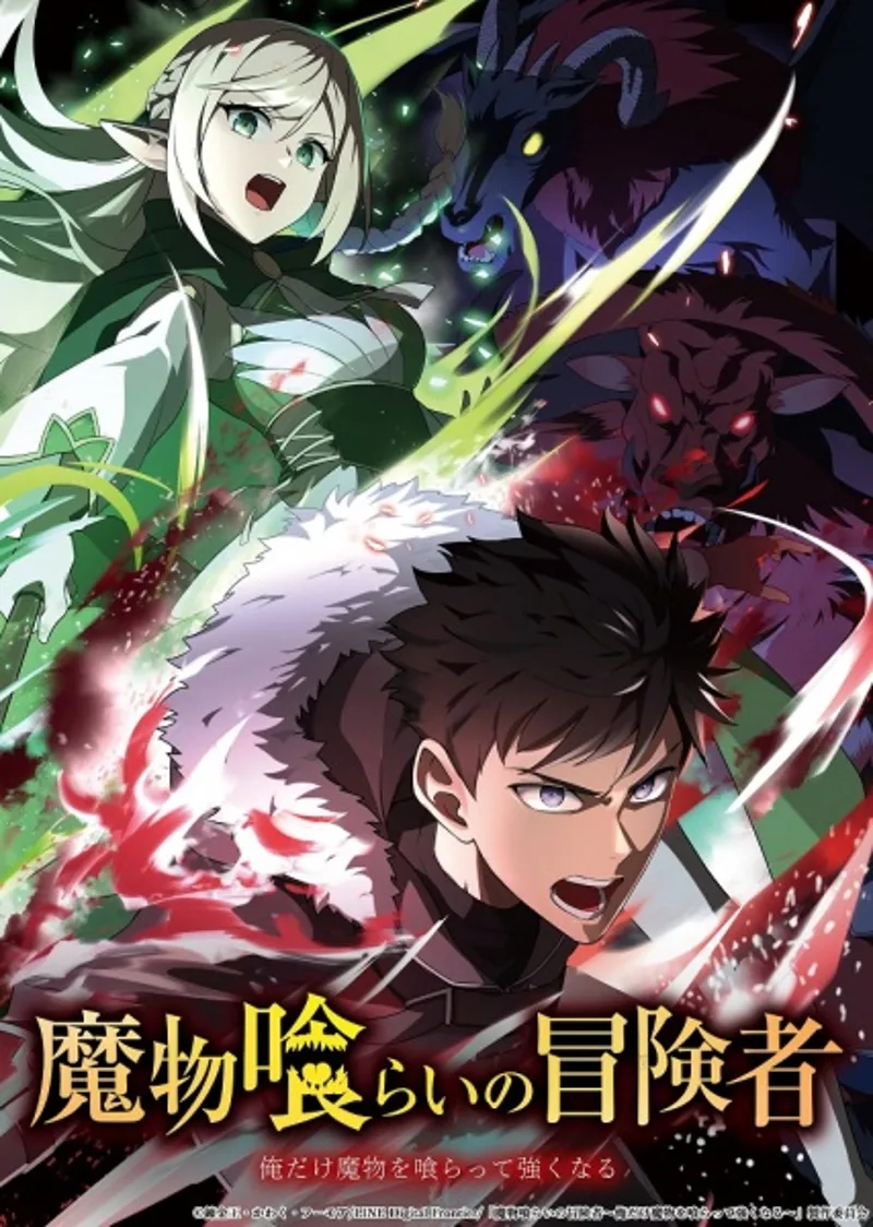 Fantasy Isekai 'Mamonogurai no Boukensha' Heads to Spring 2026