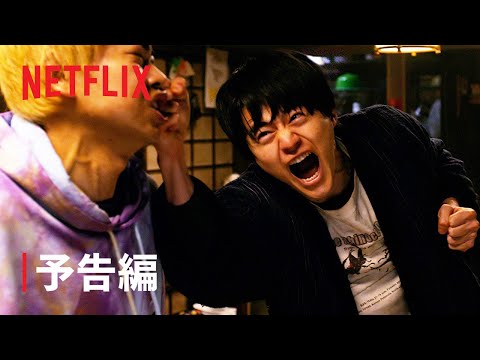 Viral Hit Live-Action Series Gets Main Trailer, June 11 Netflix Debut