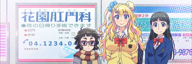 Please tell me! Galko-chan Streams on Crunchyroll with English Dub