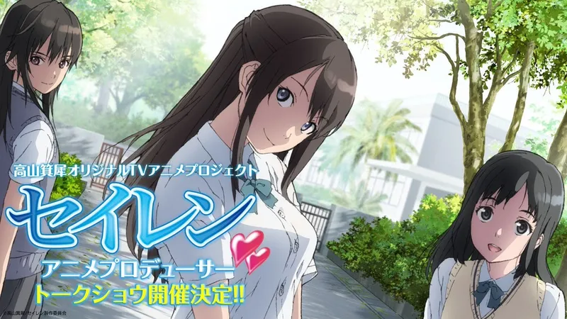 Romance Anime 'Seiren' Now Streaming on Crunchyroll