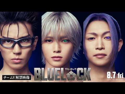 Live-Action Blue Lock Film Adds Team V Trio to Cast