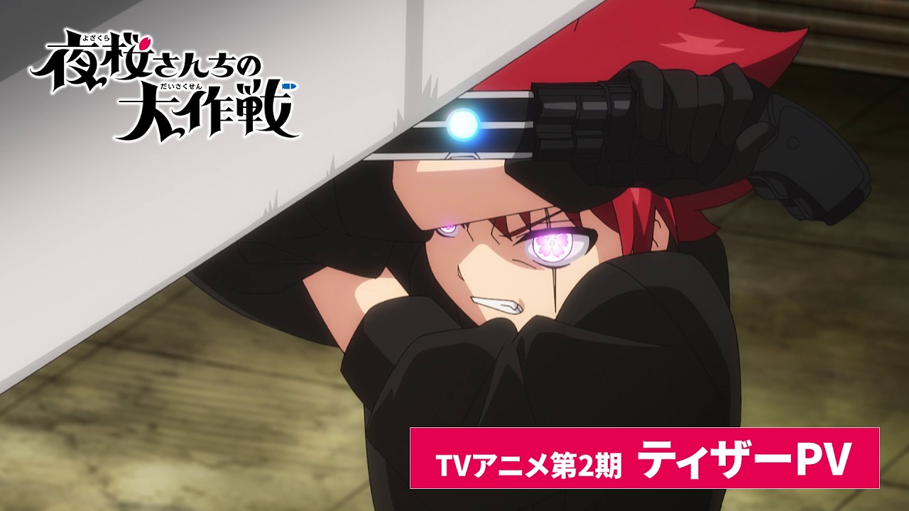 Trailer 2