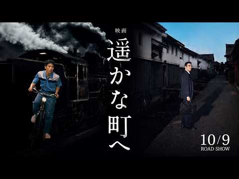Jiro Taniguchi's 'A Distant Neighborhood' Gets New Live-Action Film