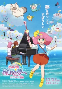 Mahou no Princess Minky Momo: Magokoro no Duo Adds Youko Hikasa and Takatsuka