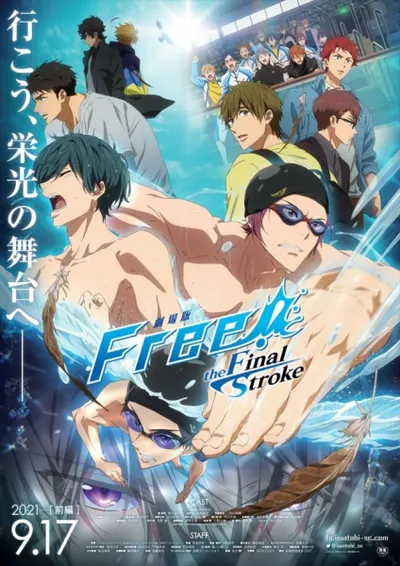 Free! the Final Stroke: The First Volume