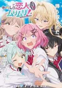 There's No Freaking Way I'll be Your Lover! Unless...