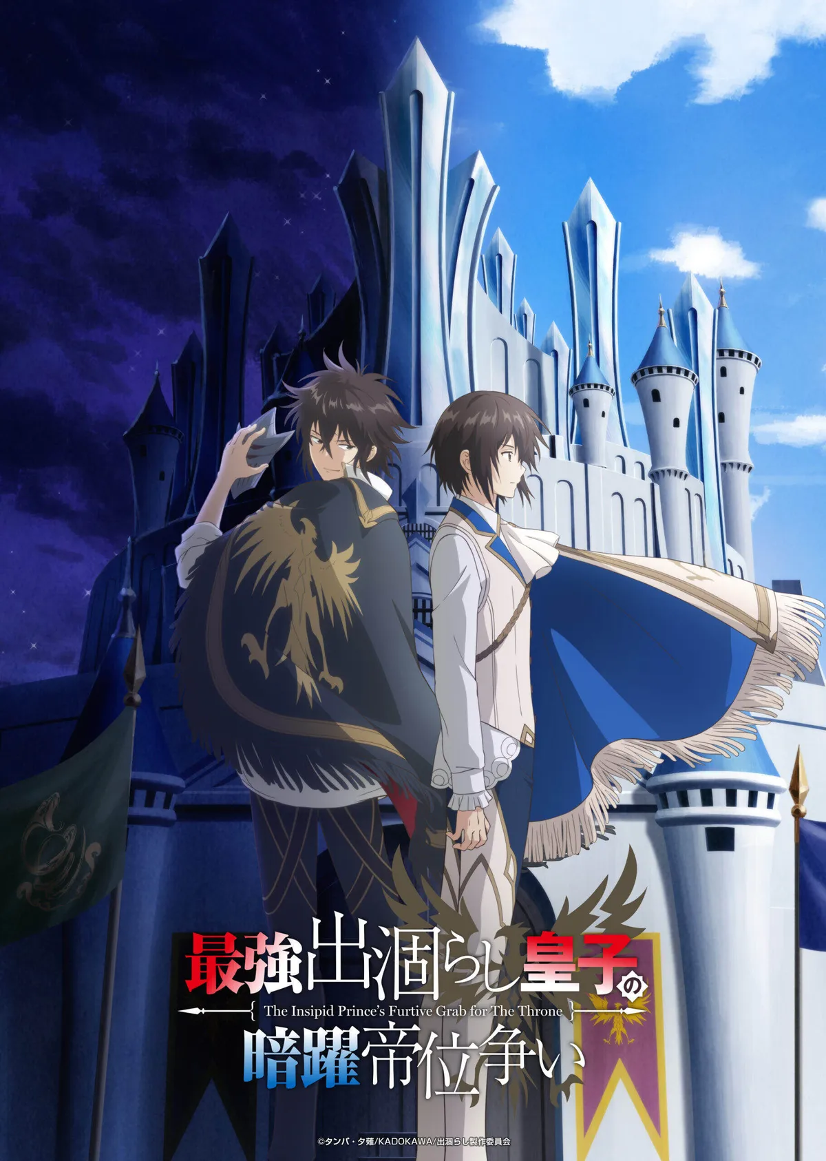 'Saikyou Degarashi Ouji no Anyaku Teii Arasoi' Reveals Main Cast, Staff, Summer 2026 Premiere