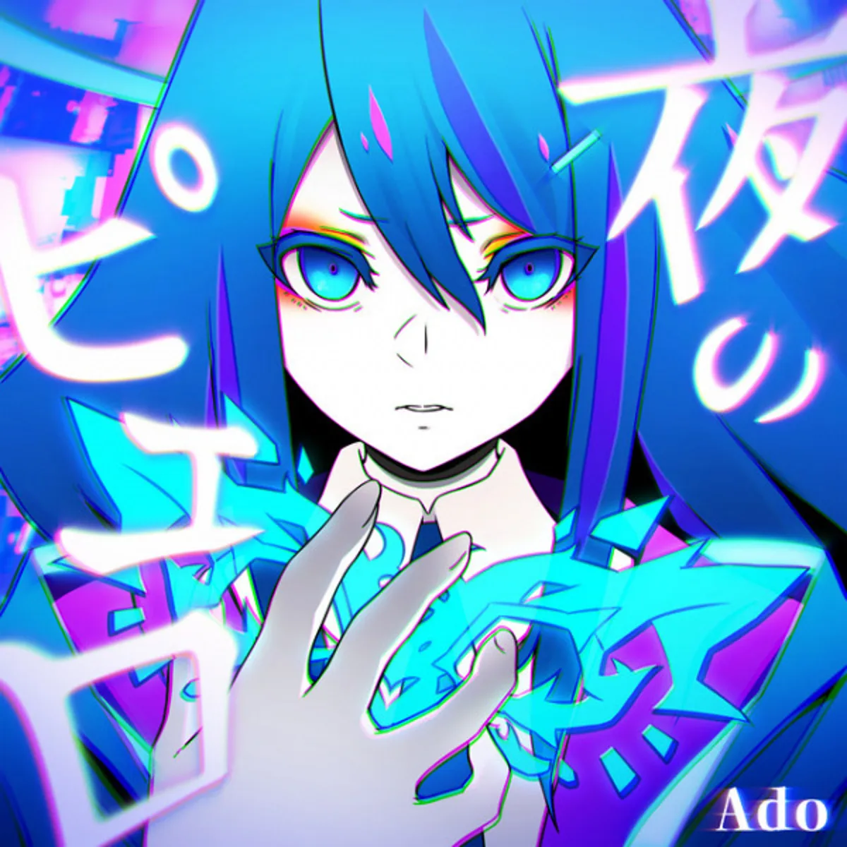 Ado's "Yoru no Pierrot" Music Video Now Streaming