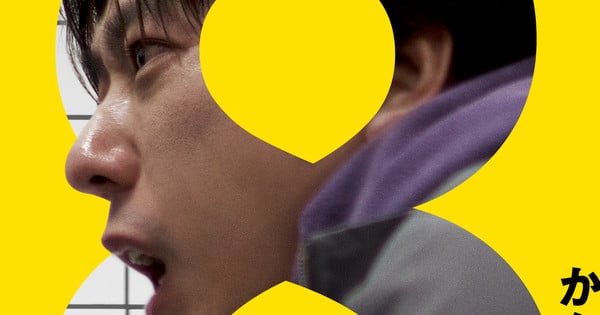 Live-Action 'Exit 8' Film Debuts at #8 in U.S. Box Office