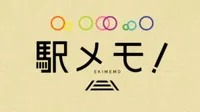 Ekimemo