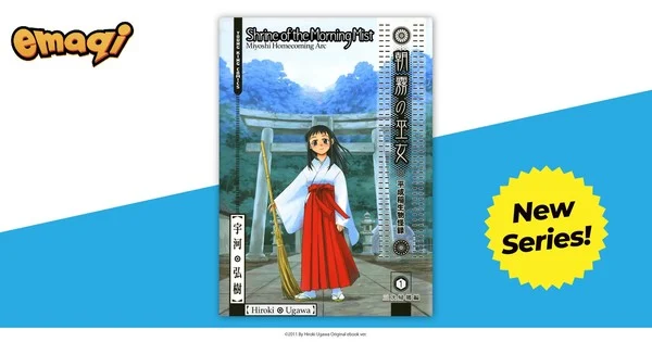 emaqi adds 'Shrine of the Morning Mist,' 'Resignation Agency' manga
