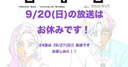 You and I Are Polar Opposites Season 2 Sets Finale Date