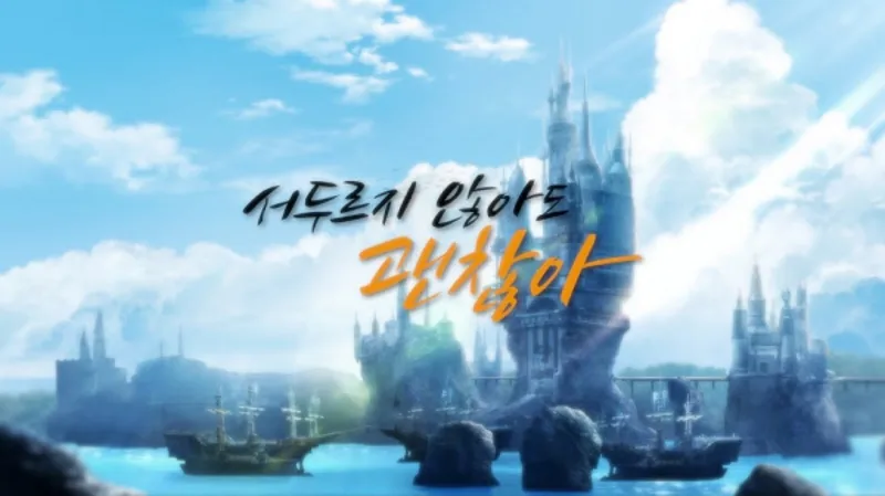 Final Fantasy XIV Short Film Streams Free