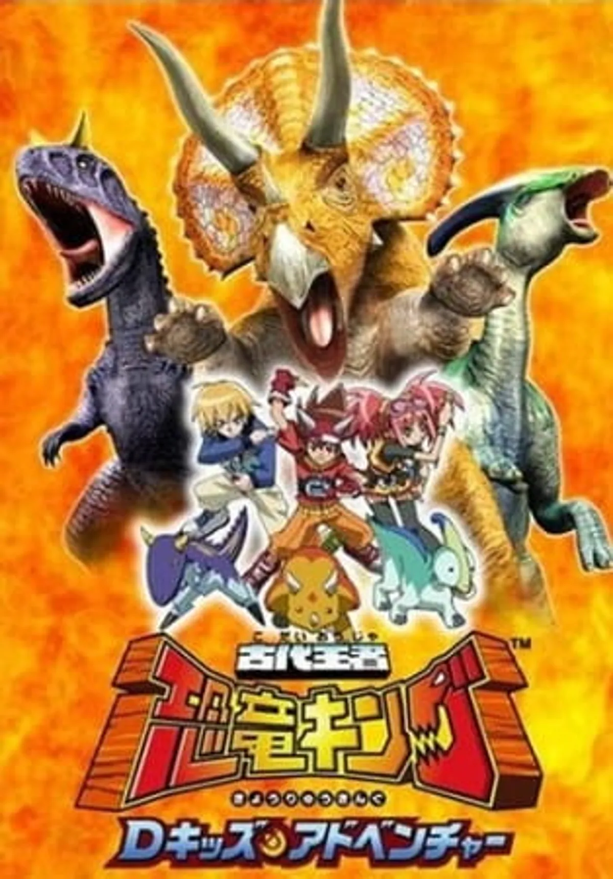 Dinosaur King Anime Now Streaming on Netflix