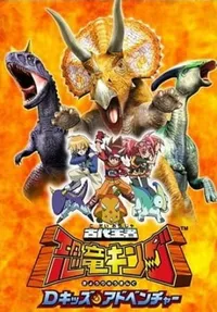 Dinosaur King