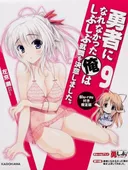 Yusibu: I couldn't become a hero, so I reluctantly decided to get a job. OVA