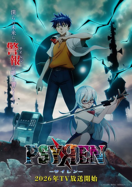 Psyren Manga Gets Winter 2026 Anime Adaptation by Satelight