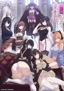 Iya na Kao sare nagara Opantsu Misete Moraitai Returns