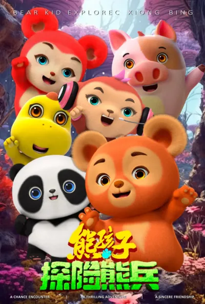 Bear Kid: Super Hero