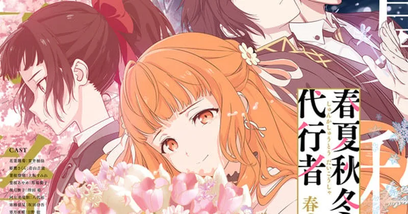 Agents of the Four Seasons English Dub Now Streaming on Crunchyroll