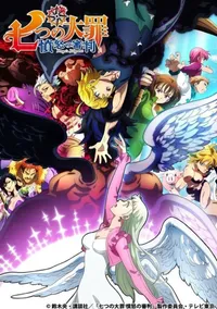 The Seven Deadly Sins: Dragon's Judgement
