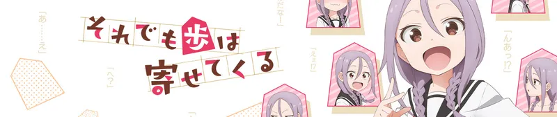 "When Will Ayumu Make His Move?" Complete on HIDIVE