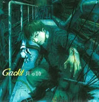 Tsuki no Uta