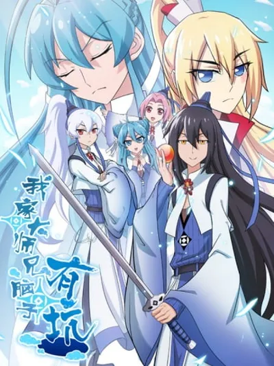 What's Wrong with My Big Brother