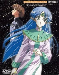 Seikai no Monshou Special