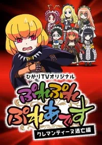 Overlord: Ple Ple Pleiades - Fugitive Clementine