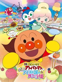 Anpanman: Twinkle! Princess Vanilla of Ice Cream Land