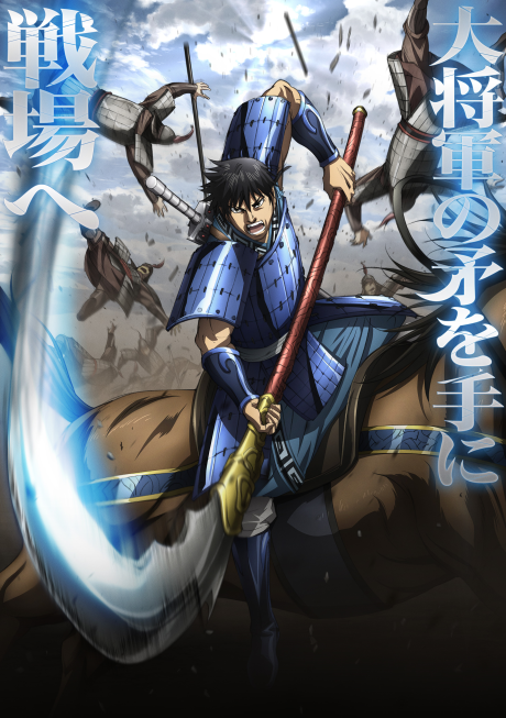 Kingdom Season 6 Arrives on Crunchyroll with Dub