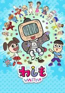 Washimo 5th Season