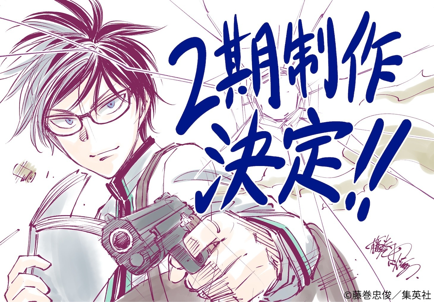 Kill Ao Season 2 Announced; First Season Concludes