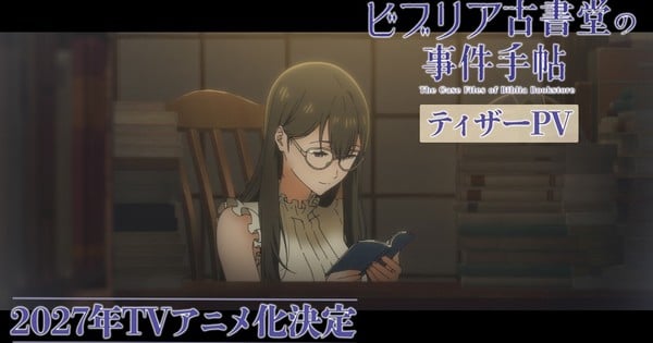 Antiquarian Bookshop Biblia's Case Files TV Anime Set for 2027