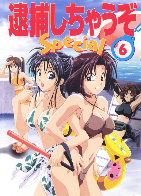 You're Under Arrest: Beach Episode Now on HIDIVE