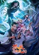 Fox Spirit Matchmaker 8th Season