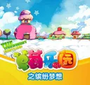 Caomei Leyuan: Binfen Mengxiang